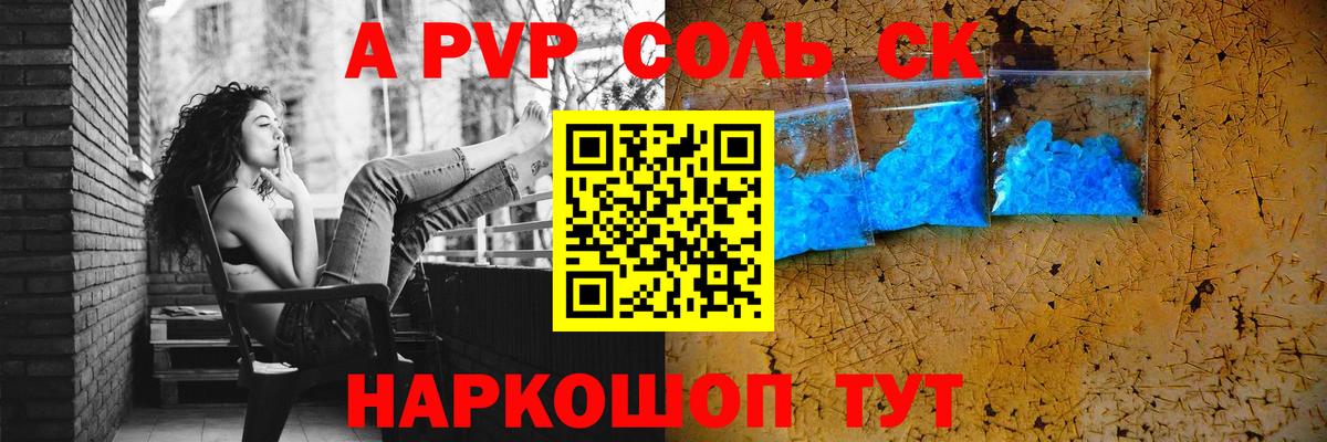 APVP Crystall Луховицы
