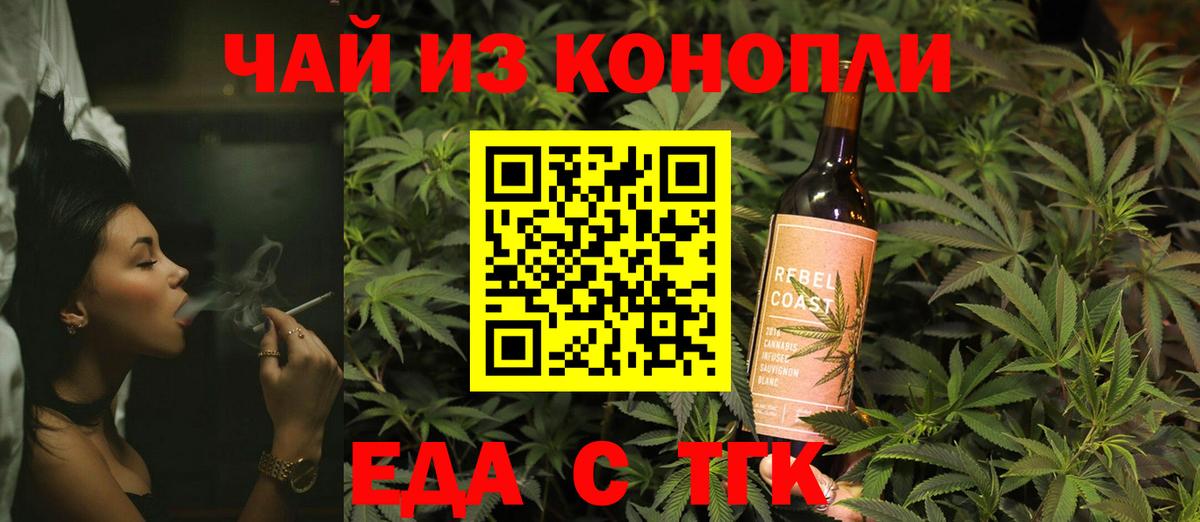 Печенье с ТГК марихуана  Вход с VPN  Луховицы 