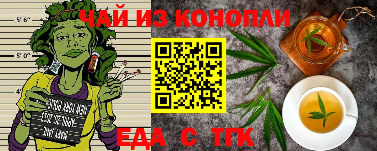 Cannafood конопля Луховицы