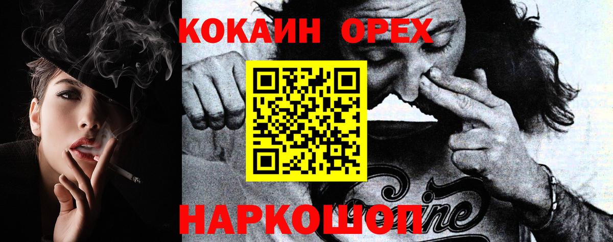 Кокаин 98%  КОКАИН Columbia  Вход с VPN  Луховицы 