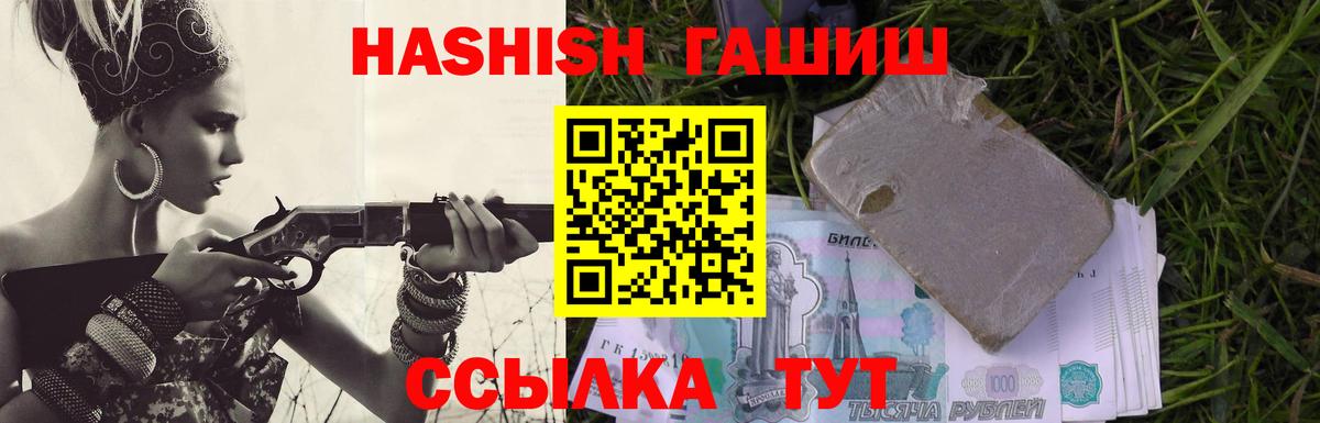 ГАШИШ VHQ Луховицы