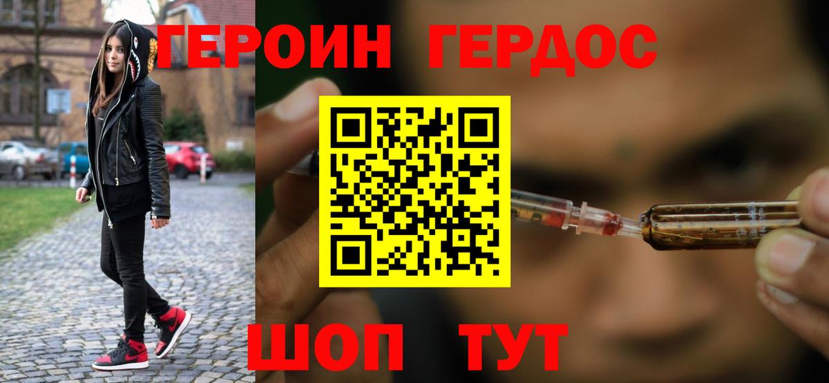 Луховицы  Героин белый  Вход с VPN 