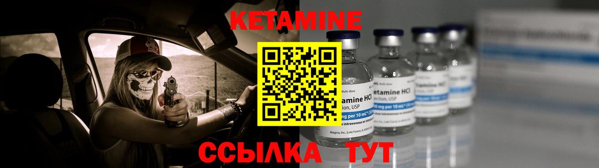КЕТАМИН ketamine  КЕТАМИН ketamine  Вход с VPN  Луховицы 