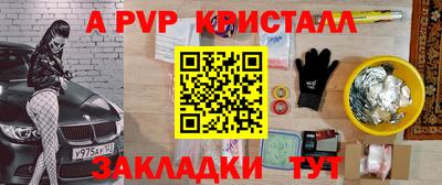 ALPHA-PVP Гай