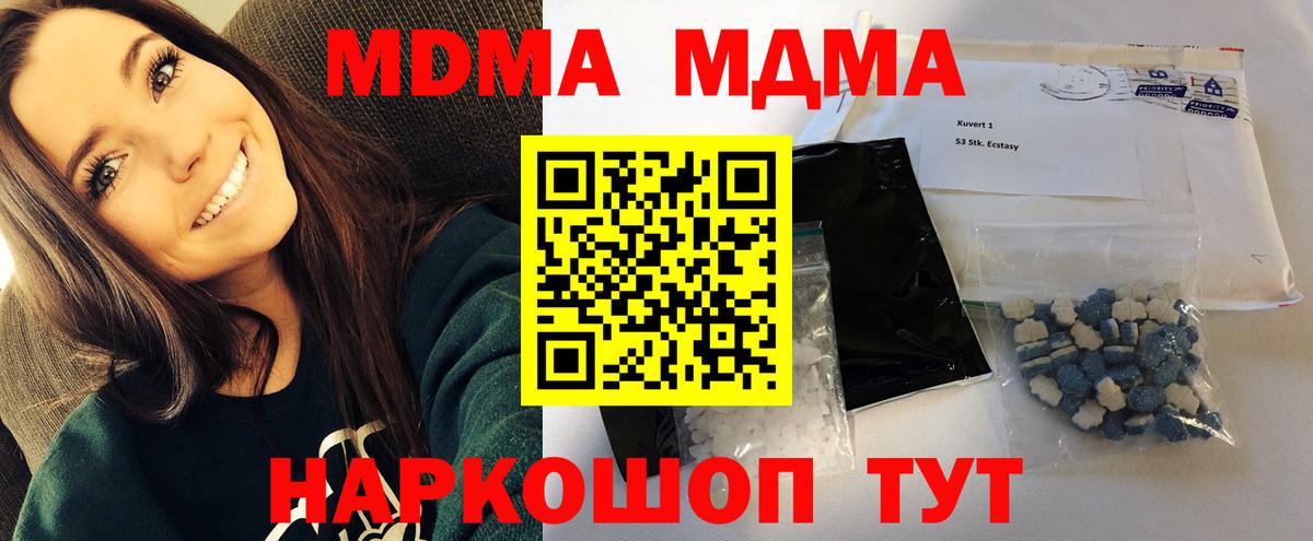 МДМА кристаллы  MDMA молли  Луховицы  Вход с VPN 