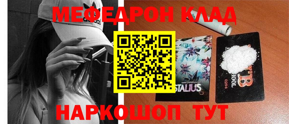 Мефедрон кристаллы  МЕФ  МЕФ  Вход с VPN  Луховицы  МЕФ VHQ 