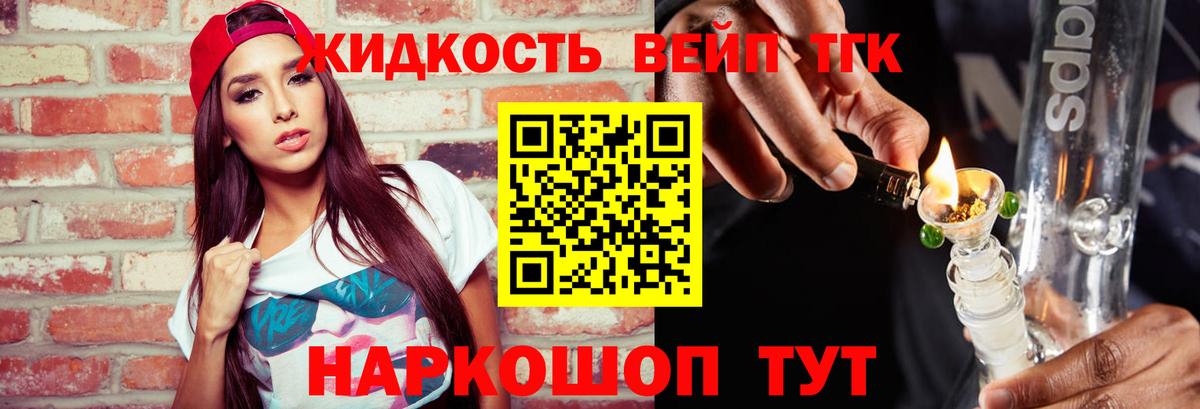 Луховицы  Дистиллят ТГК THC oil  Вход с VPN  Дистиллят ТГК жижа 