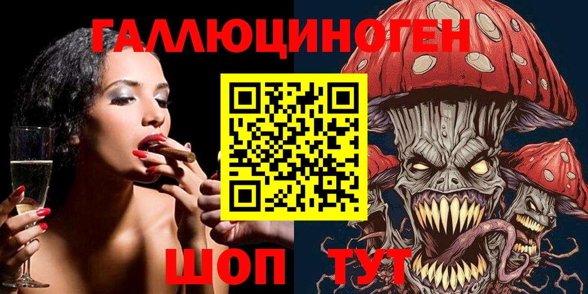 Луховицы  Галлюциногенные грибы Psilocybine cubensis  Вход с VPN 